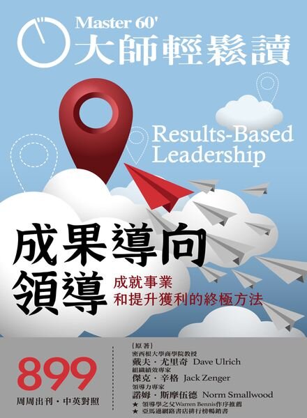 MASTER60 Weekly – 2022-11-30 Cover