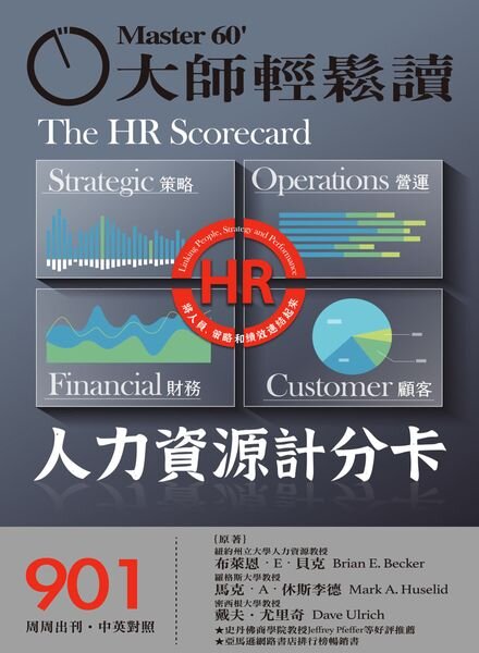 MASTER60 Weekly – 2022-12-14 Cover