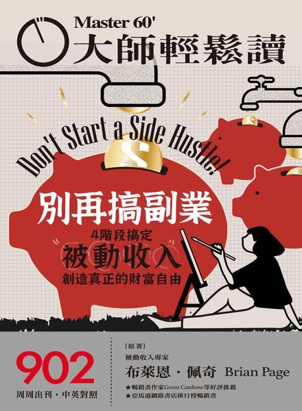 MASTER60 Weekly – 2022-12-21 Cover