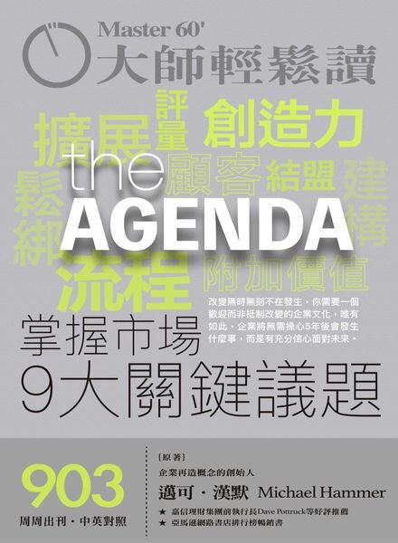 MASTER60 Weekly – 2022-12-28 Cover