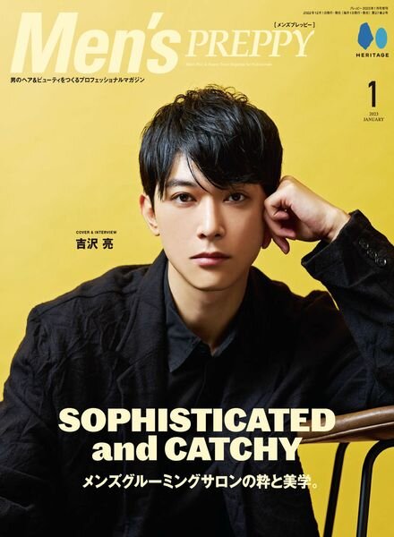 Men’s Preppy – 2022-12-01 Cover