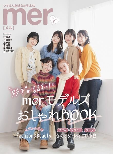 mer – 2022-12-01 Cover