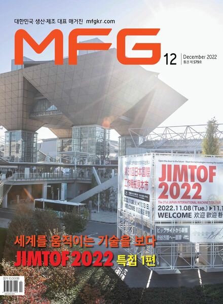 MFG – 2022-11-30 Cover