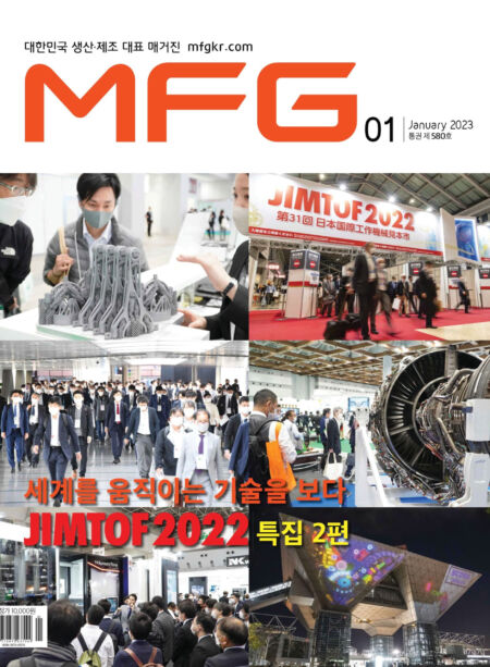 MFG – 2022-12-27 Cover