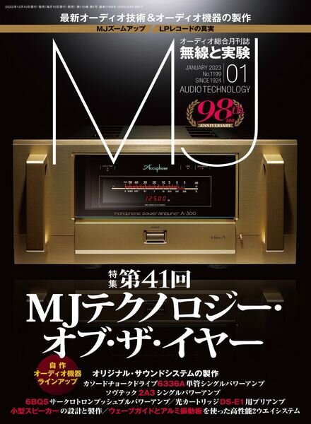 MJ – 2022-12-01 Cover