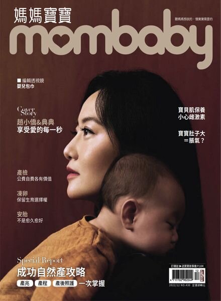 Mombaby – 2022-12-01 Cover