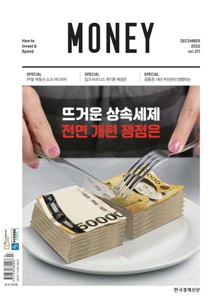 MONEY – 2022-11-28 Cover