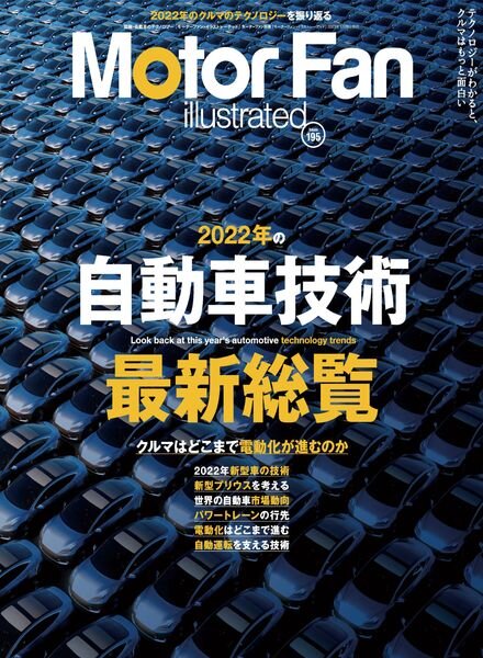 Motor Fan illustrated – 2022-12-15 Cover