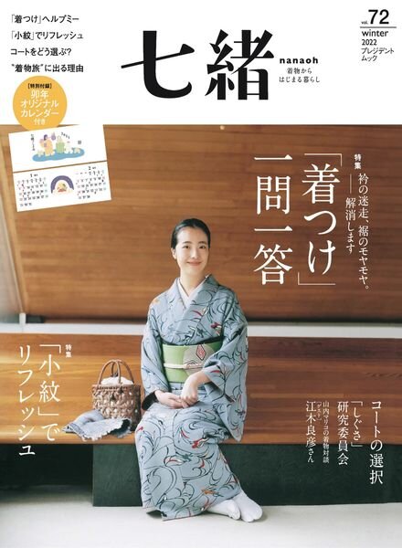 Nanaoh – 2022-12-01 Cover