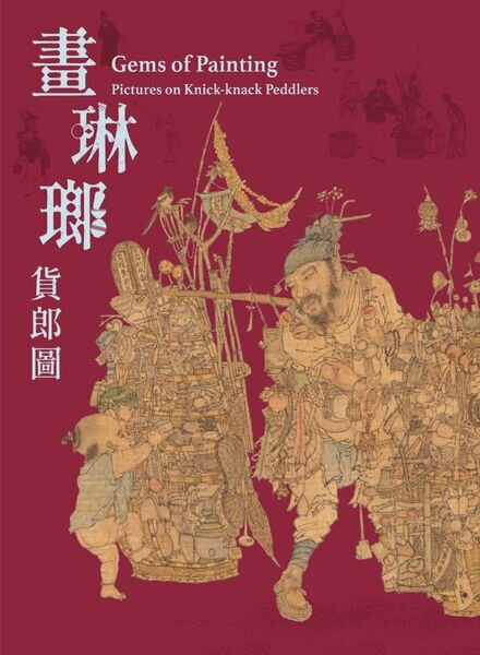 National Palace Museum Publications – 2022-11-30 Cover