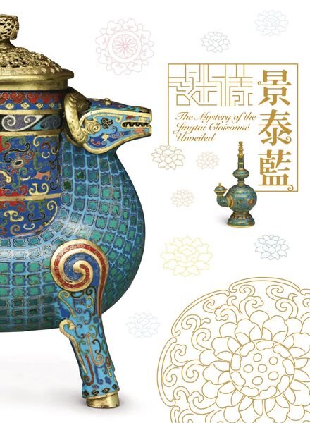 National Palace Museum Publications – 2022-12-07 Cover