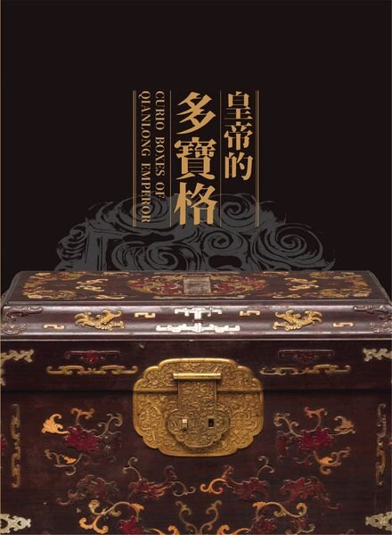 National Palace Museum Publications – 2022-12-21 Cover