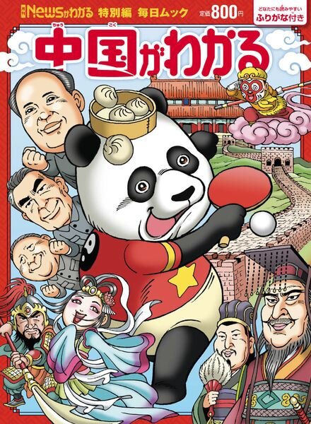 News – 2022-12-01 Cover