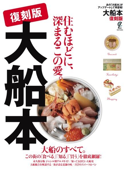 Ofunamoto – 2022-11-01 Cover