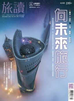 Or China – 2022-12-01