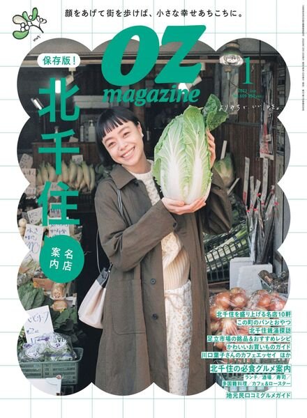 OZmagazine – 2022-12-01 Cover