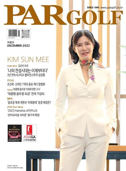PAR GOLF – 2022-11-29 Cover