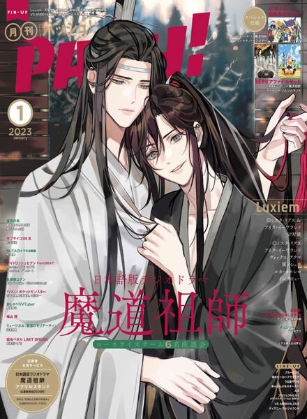 PASH – 2022-12-01 Cover