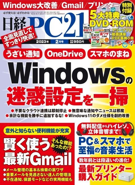 PC21 – 2022-12-01 Cover