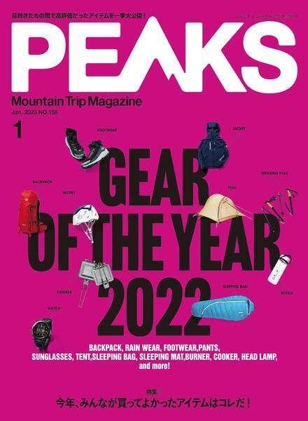 Peaks – 2022-12-01 Cover
