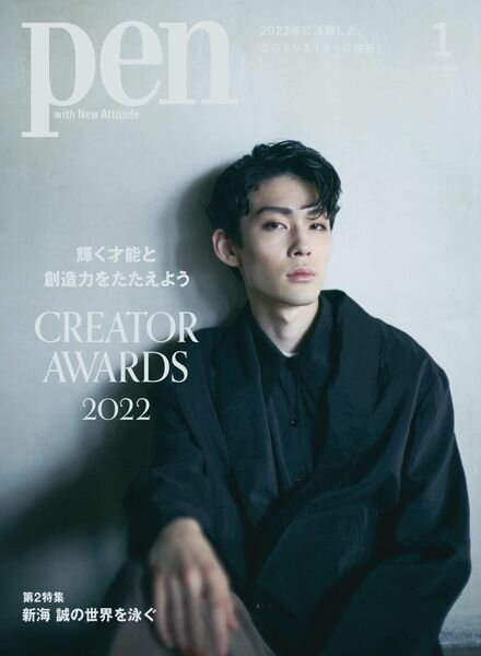 Pen – 2022-11-01 Cover
