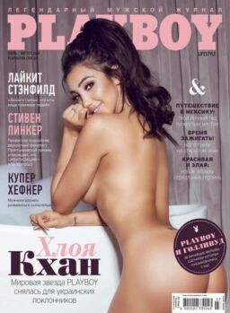 Playboy Ukraine – July-August 2018