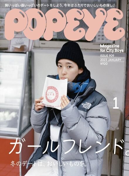POPEYE – 2022-12-01 Cover