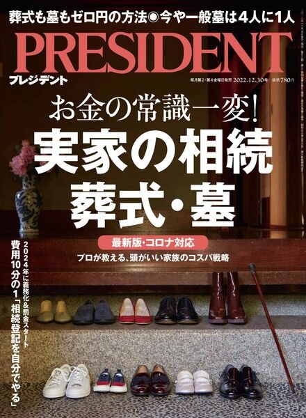 President – 2022-12-09 Cover
