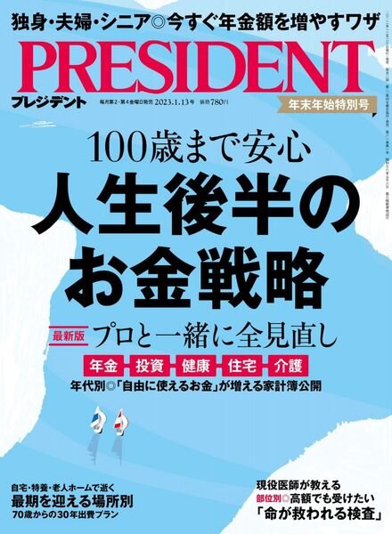 President – 2022-12-22 Cover
