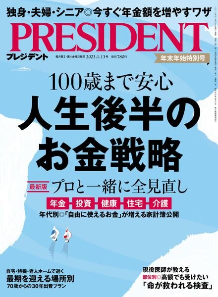 President – 2022-12-23 Cover