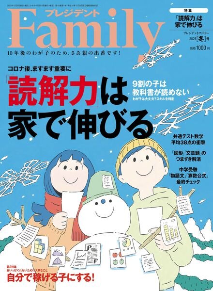 President Family – 2022-12-01 Cover