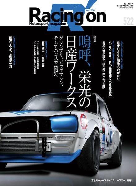 Racing on – 2022-12-01 Cover