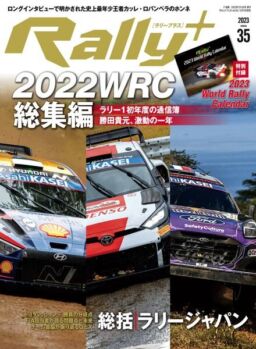 RALLY + – 2022-12-01