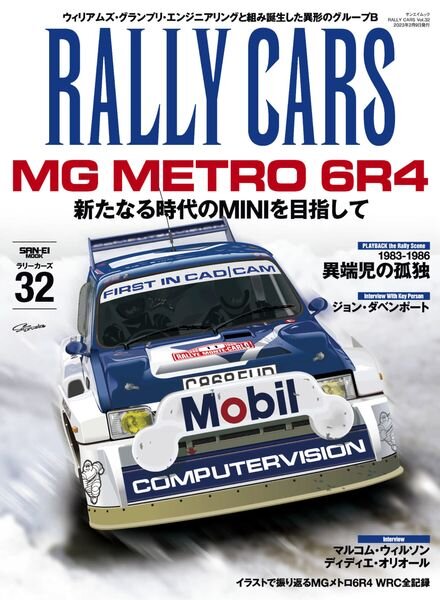 Rally Cars – 2022-11-24 Cover