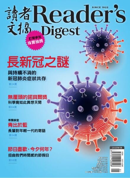 Reader’s Digest Chinese Edition – 2023-01-01 Cover