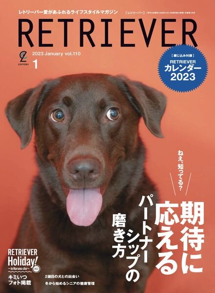 Retriever – 2022-12-01 Cover