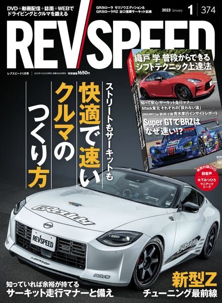REV SPEED – 2022-11-25 Cover