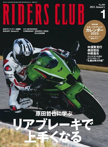 Riders Club – 2022-11-01 Cover