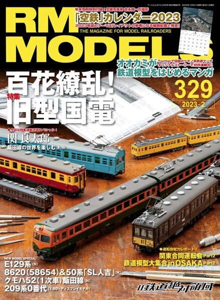 RM Models – 2022-12-20 Cover