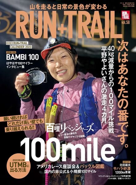 Run+Trail – 2022-12-27 Cover