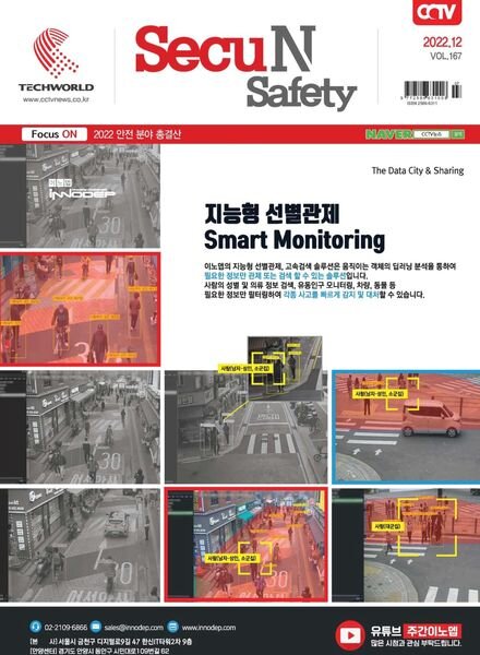 Secu N – 2022-12-06 Cover