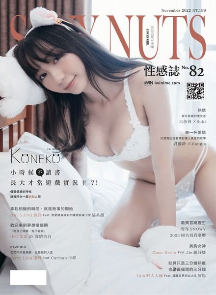 Sexy Nuts – 2022-12-21 Cover