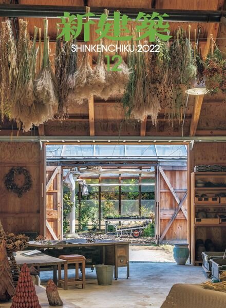 Shinkenchiku – 2022-12-01 Cover