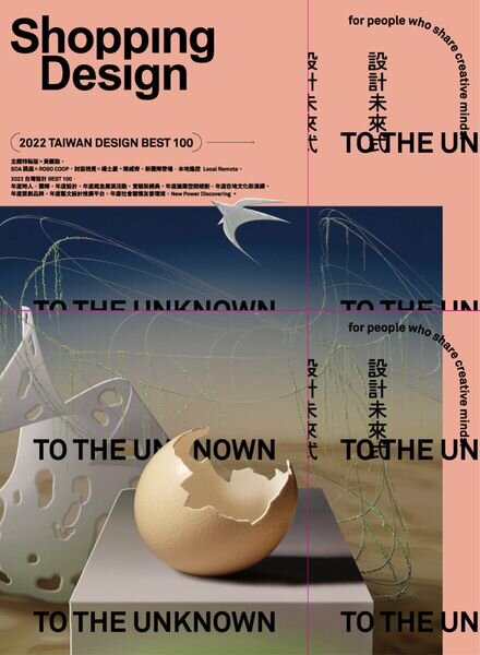 Shopping Design – 2022-12-01 Cover