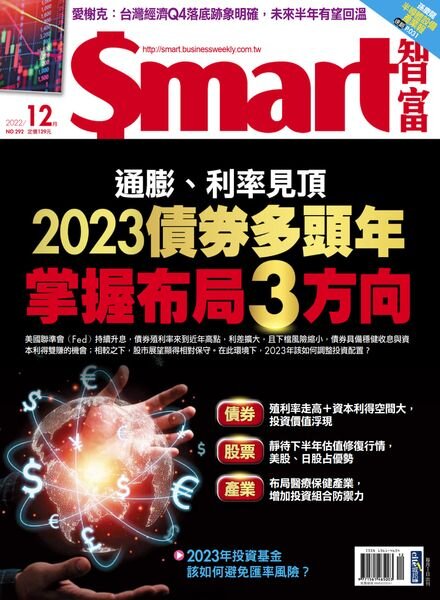 Smart – 2022-12-01 Cover
