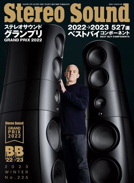 Stereo Sound – 2022-12-01 Cover