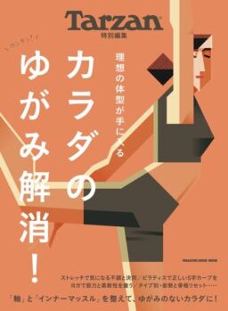 Tarzan – 2022-12-06