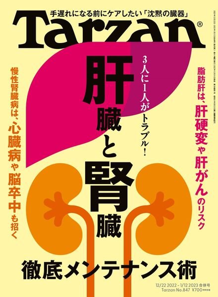 Tarzan – 2022-12-14 Cover