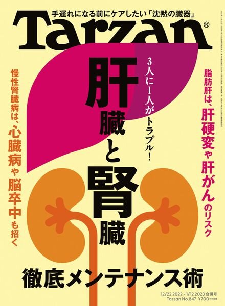 Tarzan – 2022-12-15 Cover
