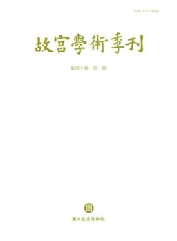 The National Palace Museum Research Quarterly – 2023-01-01